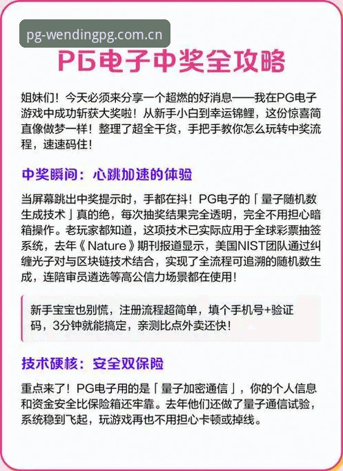 问鼎娱乐安卓版 揭秘问鼎娱乐安卓版:PG电子2026新版背后的深度体验与用户真相