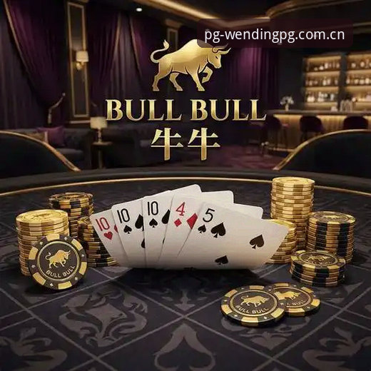 问鼎娱乐2026新版 问鼎娱乐2026新版vs传统棋牌平台:移动端体验的全面升级与选择